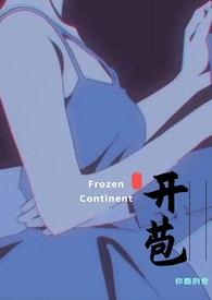 开苞(诱jian,高H )