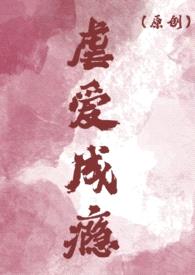 虐爱成瘾:沈少你的报应来了